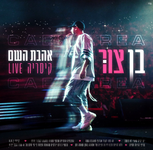 בן צור בן צור