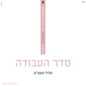 ישי ריבו