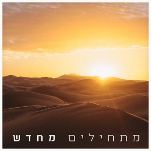 ותן חלקנו