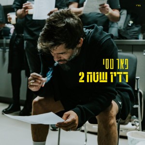 פאר טסי