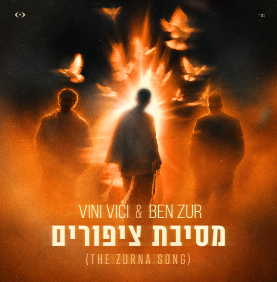 בן צור & Vini Vici בן צור & Vini Vici