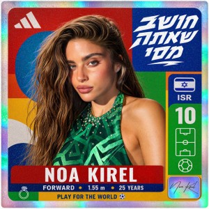 נועה קירל