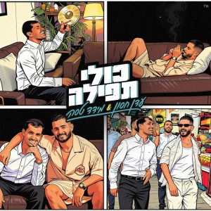 עדן חסון ומידד טסה