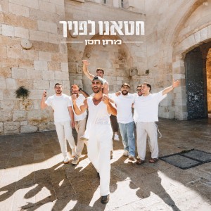 מתן חסן מתן חסן