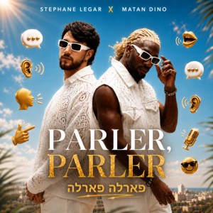 סטפן לגר & מתן דינו סטפן לגר & מתן דינו