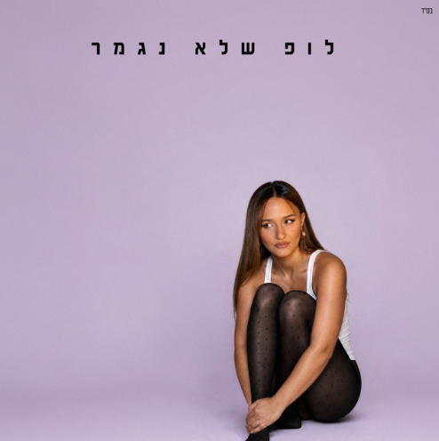 עדן בן זקן