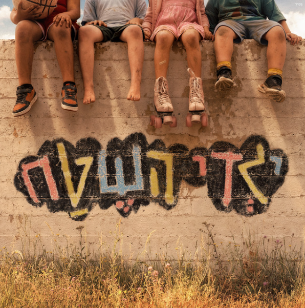 פאר טסי