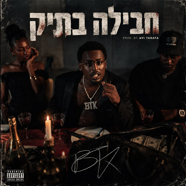באלישג